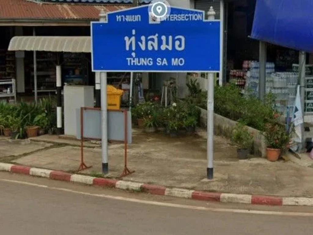 ขายที่ดินเปล่าสิ่งปลูกสร้างบ้านทุ่งสมอ เขาค้อ เพชรบูรณ์