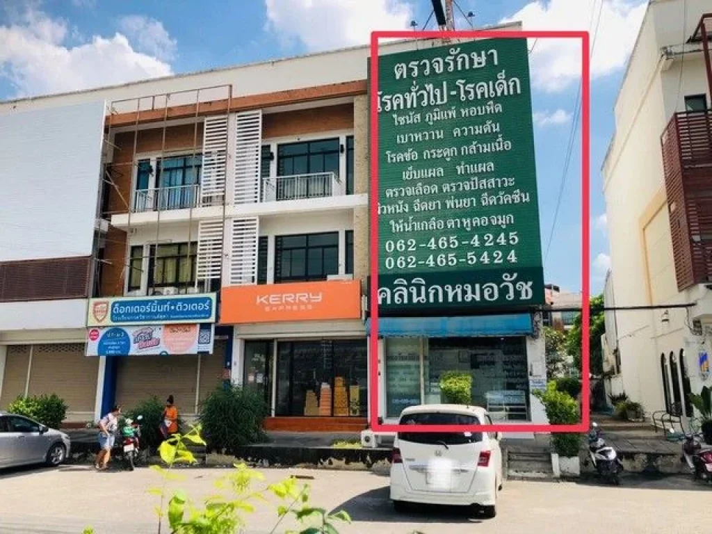 ขายอาคารพาณิชย์ 3 ชั้น ประชาอุทิศ 90 ที่ดิน 26 ตรว พทใช้สอย