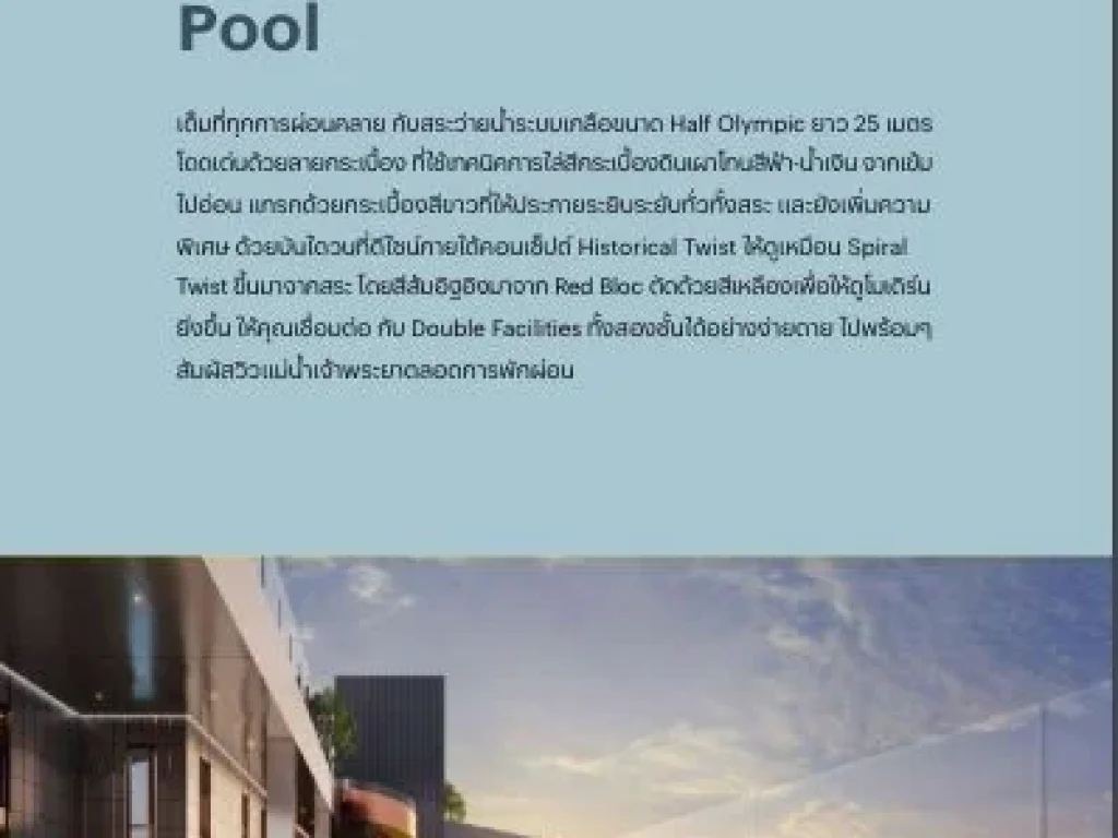 ขายดาวน์ คอนโด FLO by Sansiri โฟล บาย แสนสิริ เจริญนคร มี 2