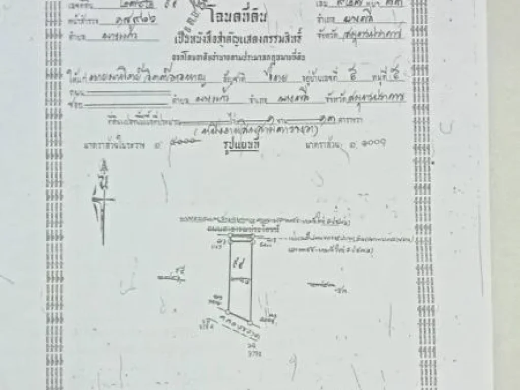 ขายด่วนที่ดิน ติดถนนหนามแดง ทำเลดี ราคา 275 ล้านบาท