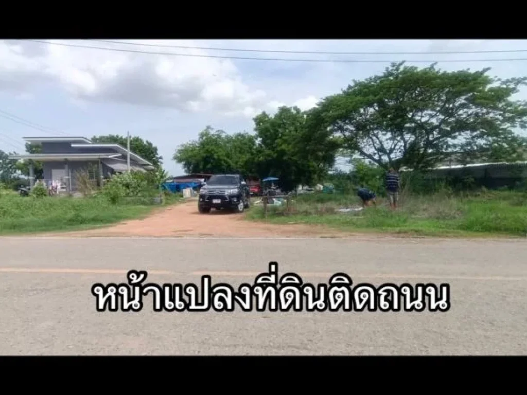 ขายที่ดินถมแล้วติดถนน เนื้อที่ 1-1-70ตรว ตบางกระบือ