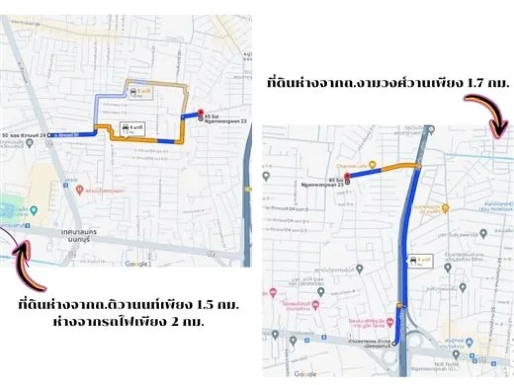 ขายบ้านเดี่ยว ใกล้เดอะมอลล์งามวงศ์วาน ซอยงามวงศ์วาน 23