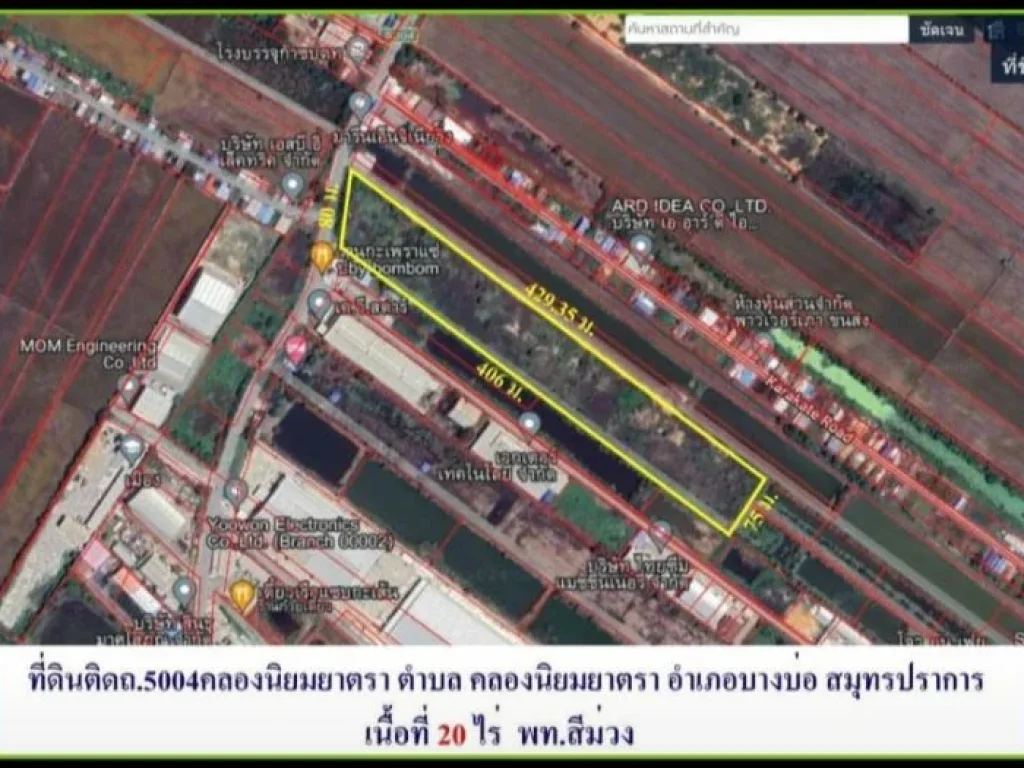 ขายที่ดินต่ำกว่าราคาตลาดที่ดินถมเต็มพื้นที่ ผังสีม่วง