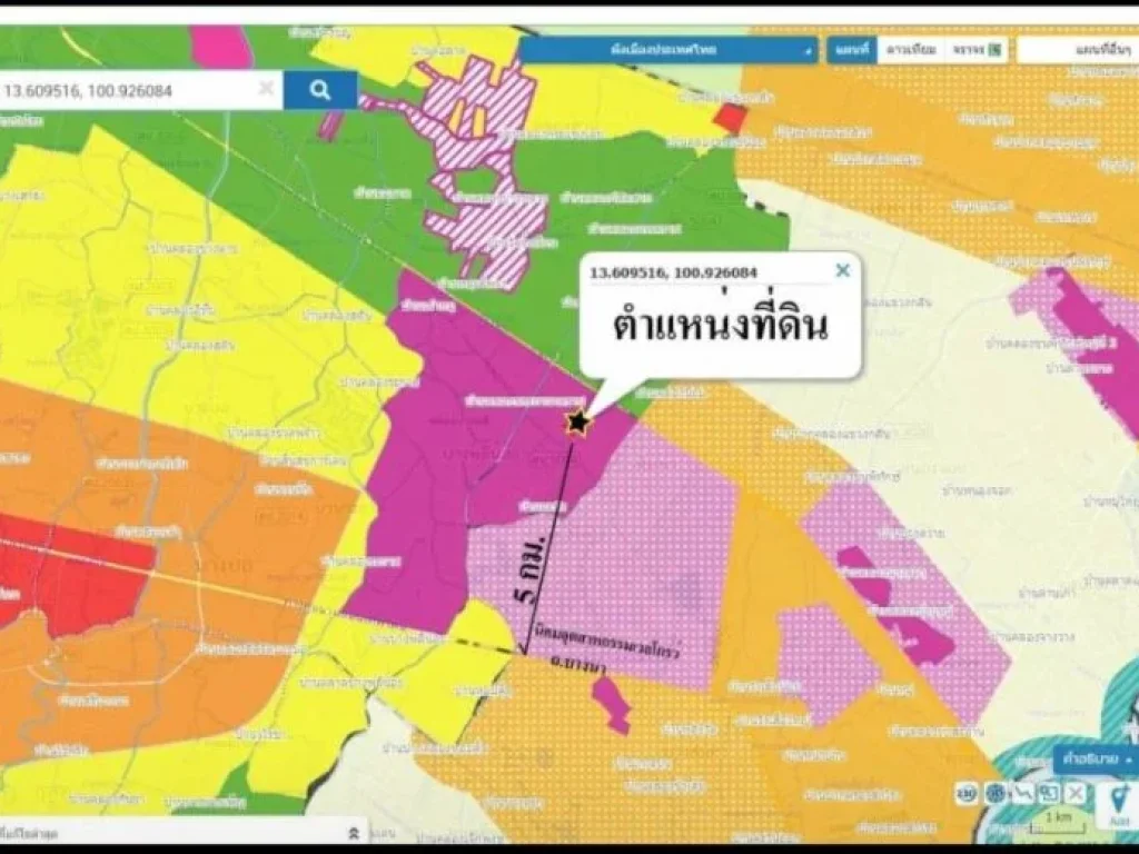 ขายที่ดินต่ำกว่าราคาตลาดที่ดินถมเต็มพื้นที่ ผังสีม่วง