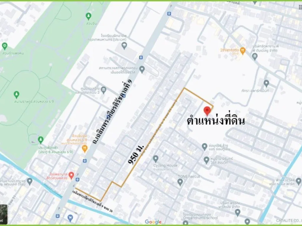 ขายที่ดินต่ำกว่าราคาตลาด ที่ดินเฉลิมพระเกียรติร9 ซอย 26