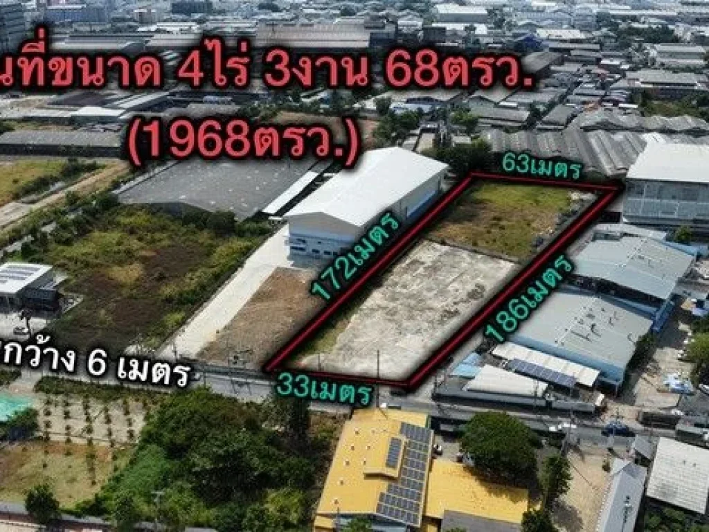 ที่ดินเปล่า 4ไร่ 3 งาน 68ตรว ในซอยวัดสวนส้ม