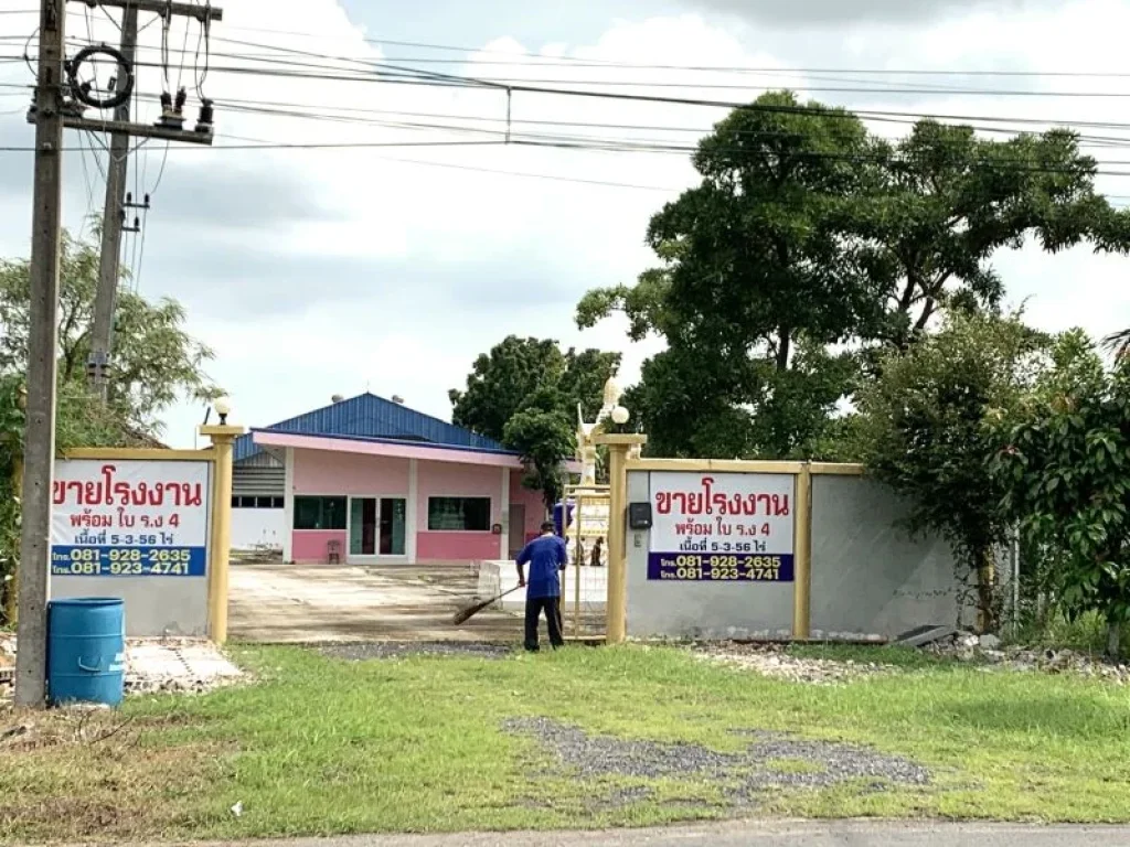 ขายโรงงาน สระบุรี หนองจิก อำเภอหนองแค จังหวัดสระบุรี