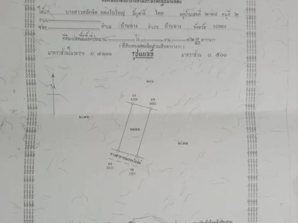 ขายบ้านเดี่ยว 1 ชั้น อบ้านฉาง จระยอง ทำเลดีใกล้หาดน้ำรินหา