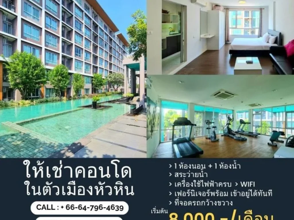 คอนโดให้เช่า บ้านคุ้นเคยหัวหินประจวบคีรีขันธ์