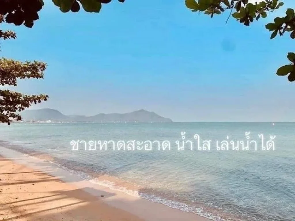 ที่ดินบางเสร่ พร้อมอาคาร 1 หลัง ใกล้ทะเล สัตหีบ ชลบุรี