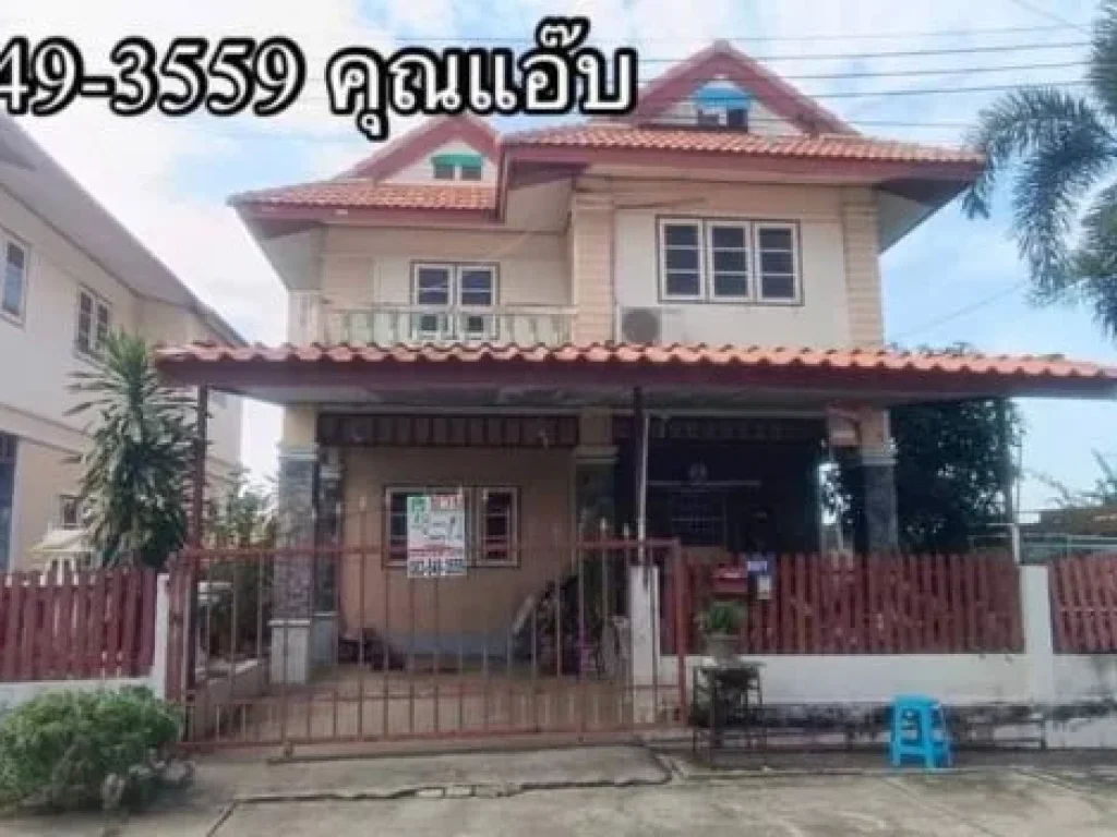 ขายบ้านเดี่ยว 2ชั้น เนื้อที่ 48ตรว ตศาลาแดง อเมือง