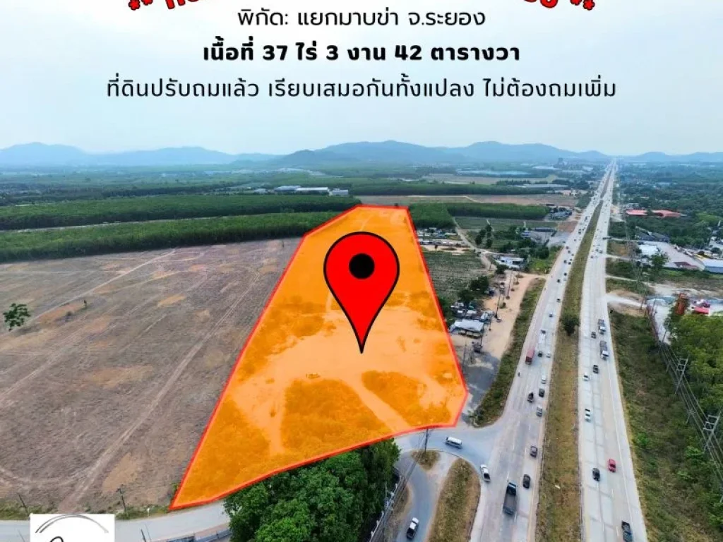 ที่ดินสวยปรับถมแล้ว ติดถนนหมายเลข 36 จระยอง