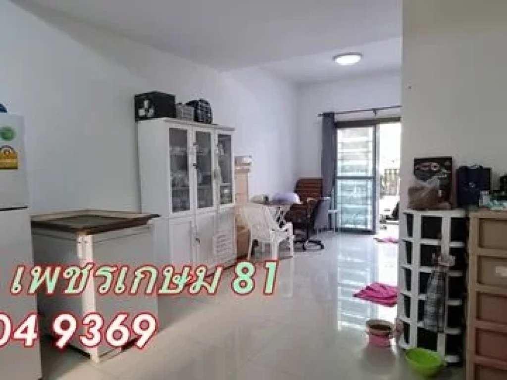 ขาย ทาวน์โฮม หมู่บ้าน ไลโอ เพชรเกษม 81 ถนนหนองแขม-วัดศรีนวล