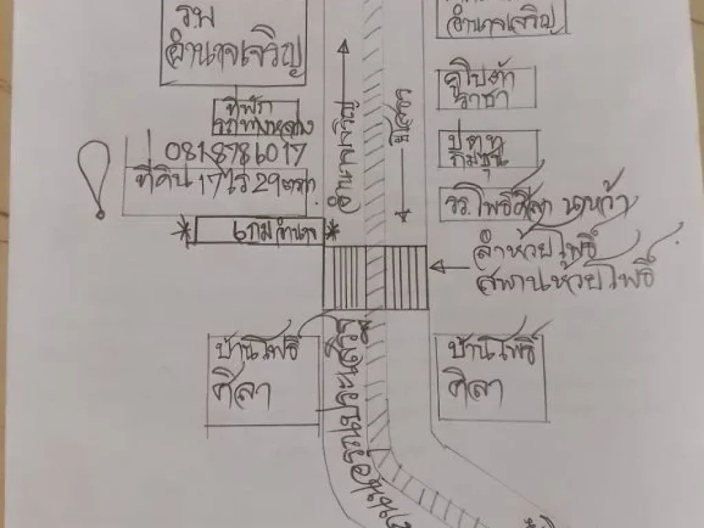 ขายที่ดิน 17 ไร่ 29 ตารางวา เหมาะนายทุนลงทุน ที่ดินสวย