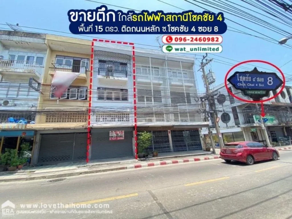 ขายตึก 35 ชั้น ซโชคชัย 4 ซอย8 ถลาดพร้าว พื้นที่ 15 ตรว