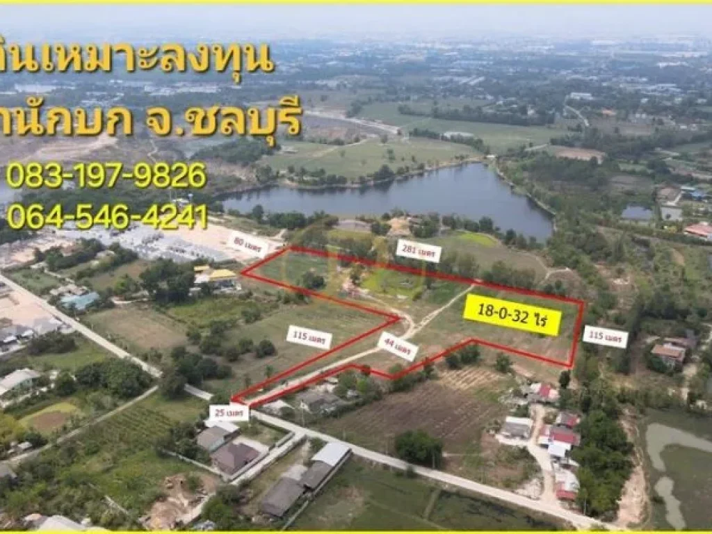 ขายที่ดินเหมาะลงทุน ทำจัดสรรโครงการ ทำเลตำบลสำนักบก 18-0-32