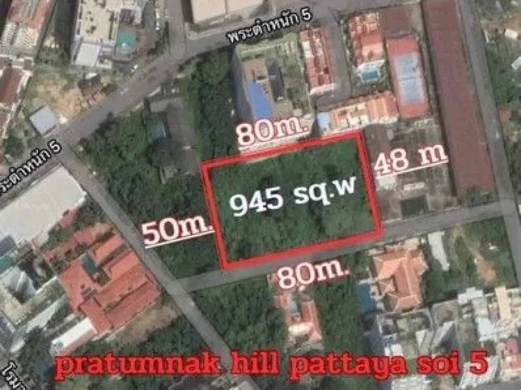 ขายที่ดินพัทยา ผังสีแดง ทำเลดี ใกล้ชายหาดเพียง 500 เมตร