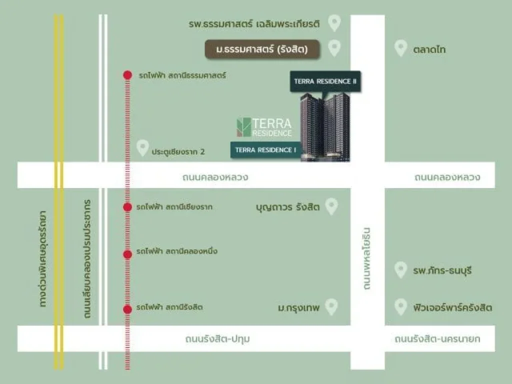 ขายใบจอง คอนโด เทอร์ร่า เรสซิเดนซ์ เฟส 1-2 Terra Residence