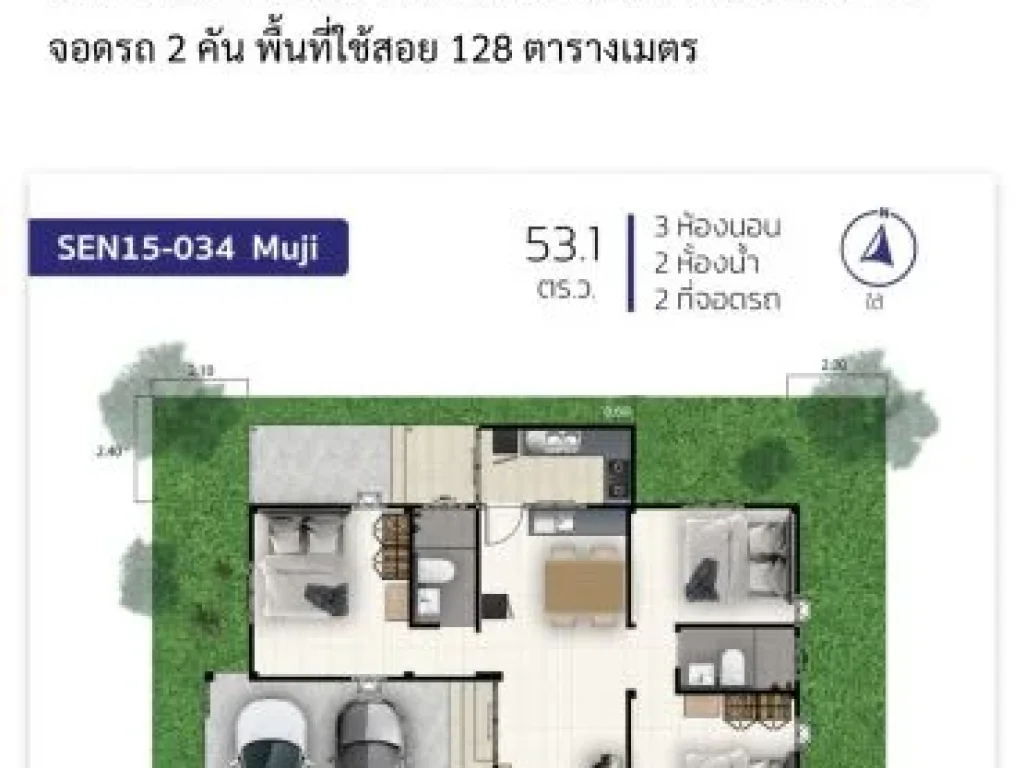 บ้านเดี่ยว ชั้นเดียว 3ห้องนอน 2ห้องน้ำ สไตล์มูจิ