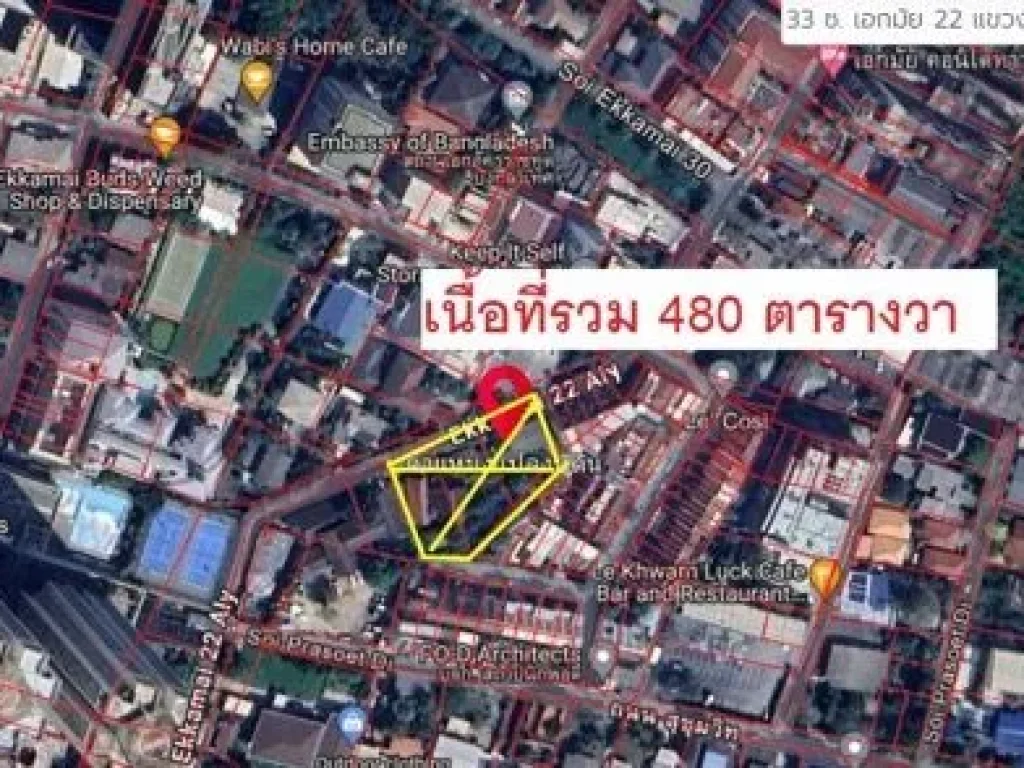 ขายที่ดิน 3 แปลง พร้อมบ้านเก่า 2 หลัง เนื้อที่ 480