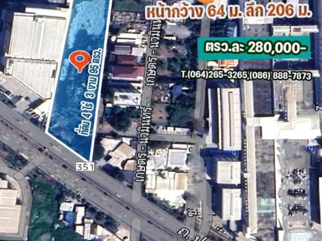 ขายที่ดิน ติด ถประเสริฐมนูญกิจ 4 ไร่ 3 งาน 95 ตรว