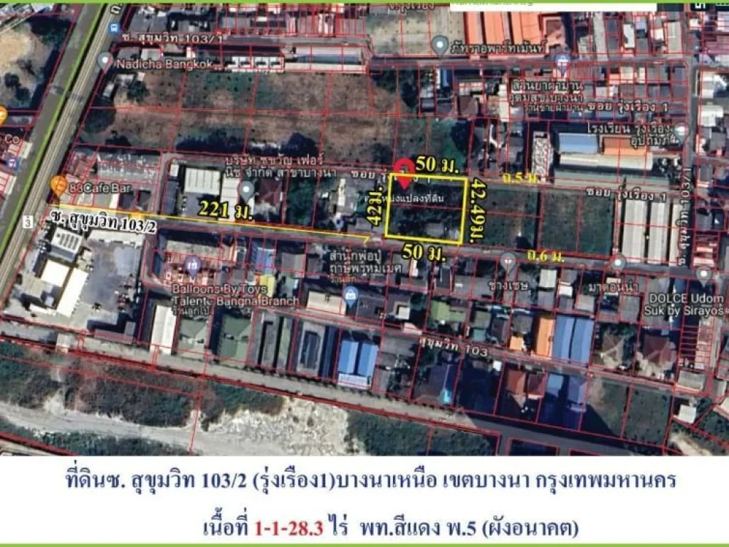 ขายถูกที่ดินต่ำกว่าราคาตลาดที่ดินซอยสุขุมวิท 1032 