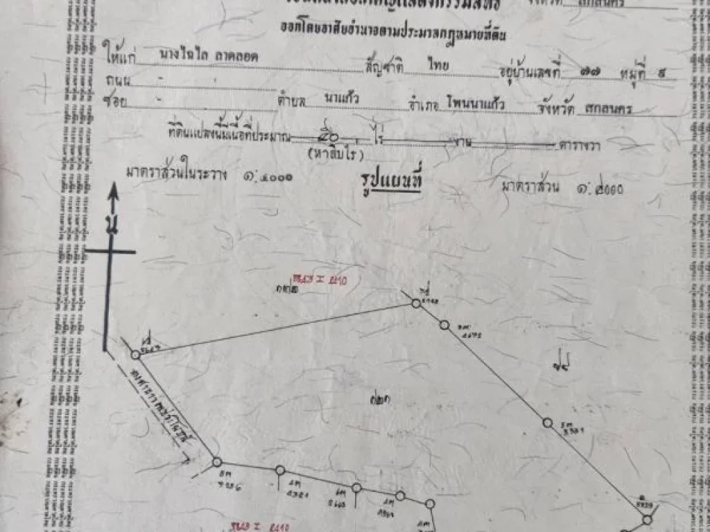 ขายที่ดินเกษตรสุวรรณเนื้อที่ 31 ไร่ ติดถนนเส้นชบ4084