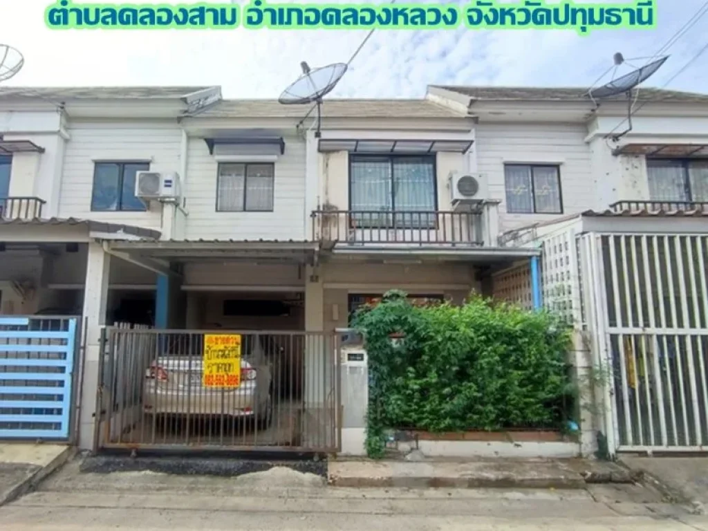 ขายบ้าน 2 ชั้น หมู่บ้านพฤกษา 40 คลองสาม-คลองหลวง ปทุมธานี