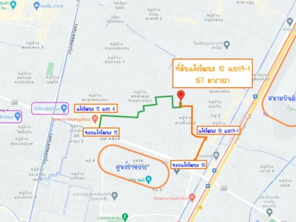 ขายที่ดิน แจ้งวัฒนะ 10 แยก9-1 ใกล้ไอทีสแควส์