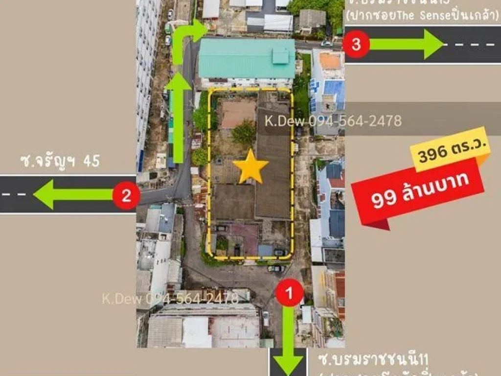 ขายที่ดินพร้อมสิ่งปลูกสร้าง ขนาด 396 ตรวา ใกล้โลตัส