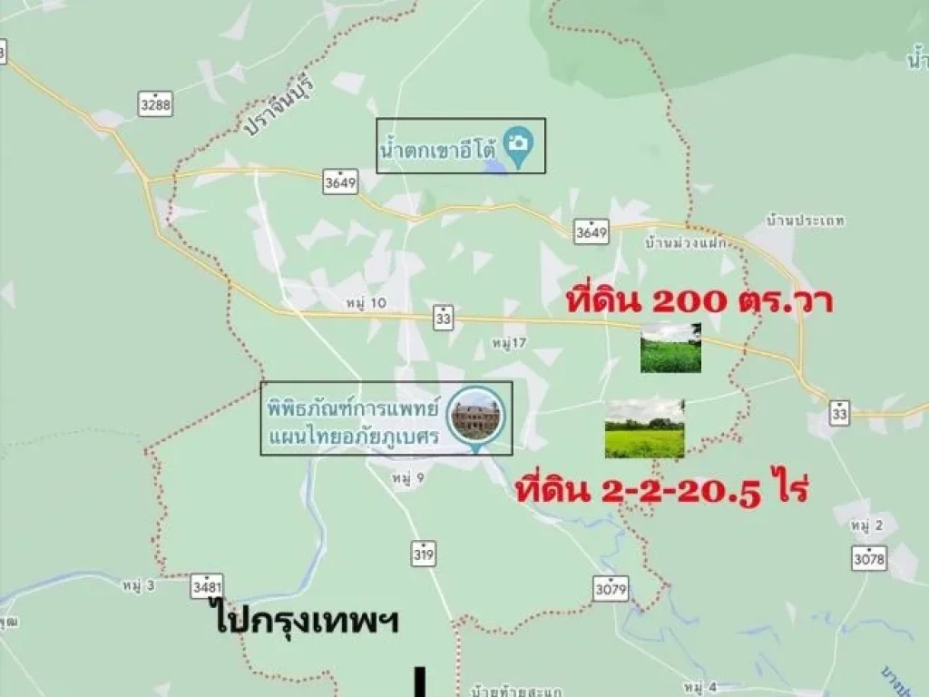 ขาย ที่ดิน 2-2-205 ไร่ ใกล้ถนนปราจีน-ตะคาม เพียง 800 เมตร