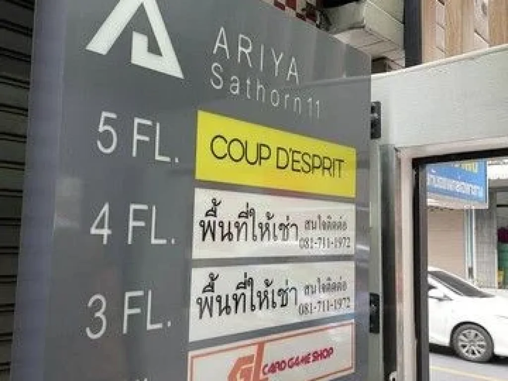 ให้เช่าพื้นที่สำนักงานชั้น 3 จาก 5 ชั้น ย่านสาทร 11 แยก 5