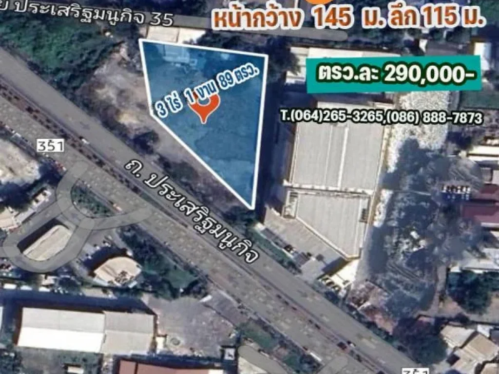 ขายที่ดิน 3 ไร่ 1 งาน 89 ตรว ติดถนน ประเสริฐมนูญกิจ