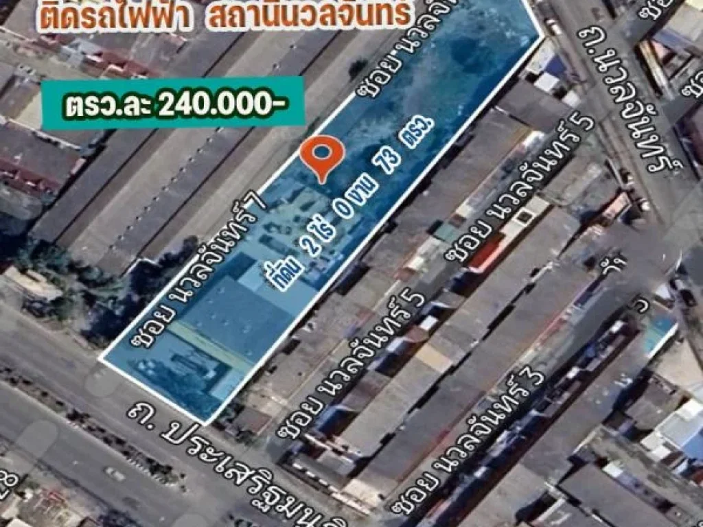 ขายที่ดินติดรถไฟฟ้า สถานีนวลจันทร์ เนื้อที่ 2 ไร่ 73 ตรว