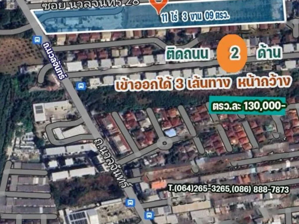 ขายที่ดิน ถนวลจันทร์ 11 ไร่ 3 งาน 09 ตรว