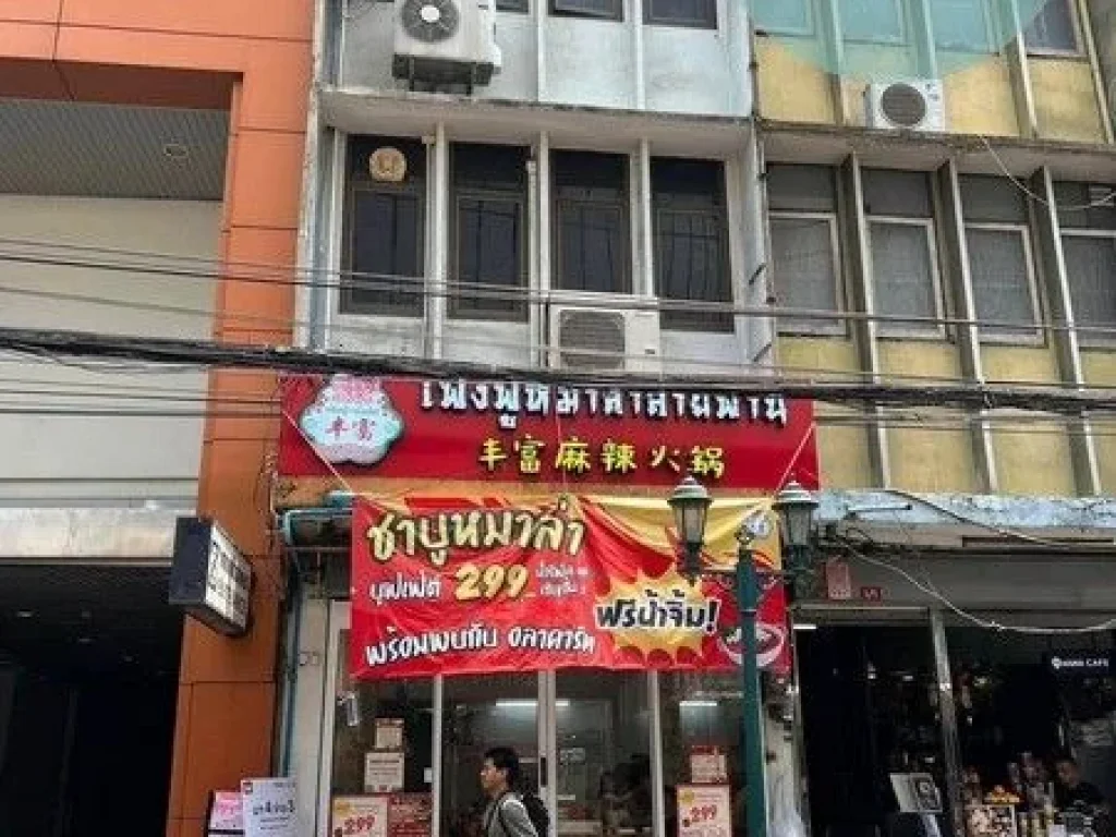 เซ้งร้านชาบูหม่าล่าพร้อมอุปกรณ์ ร้านอยู่ซอยศาลาแดง 1 ห้อง