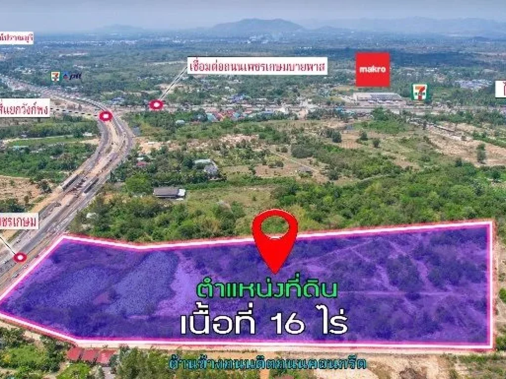 ขายที่ดินทำเลดีติดถนนเพชรเกษม 16 ไร่ ปราณบุรี