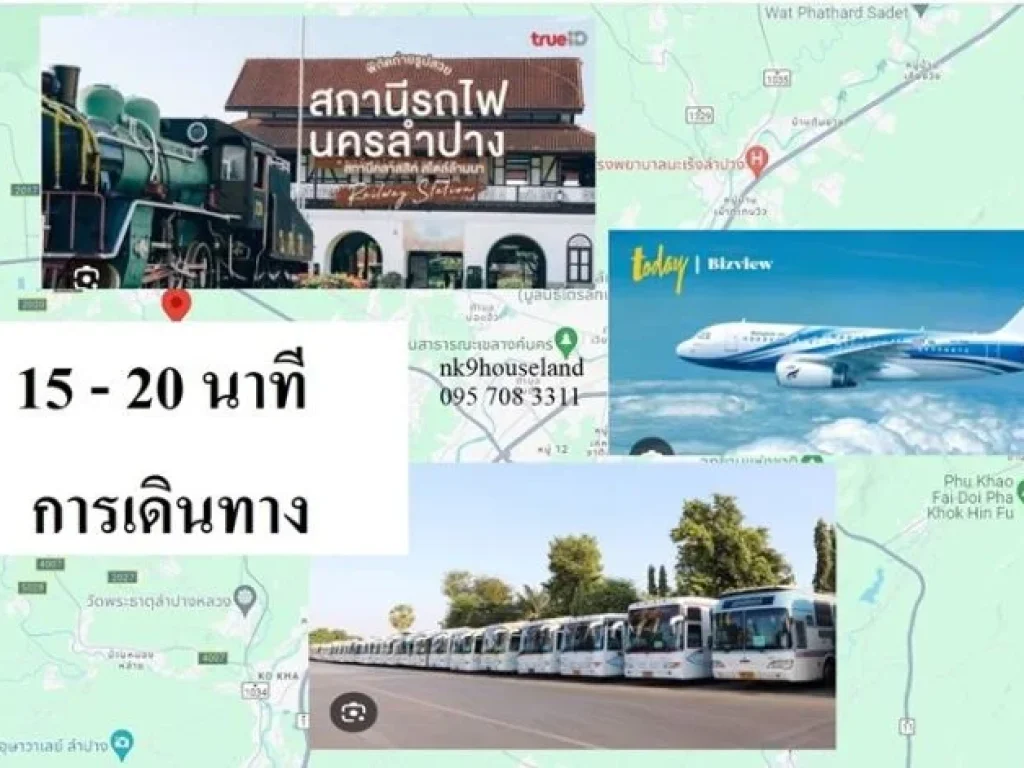 ที่ดินลำปางติดถนน120 เมตร ทางไปวัดพระธาตุลำปางหลวง ตห้างฉัตร