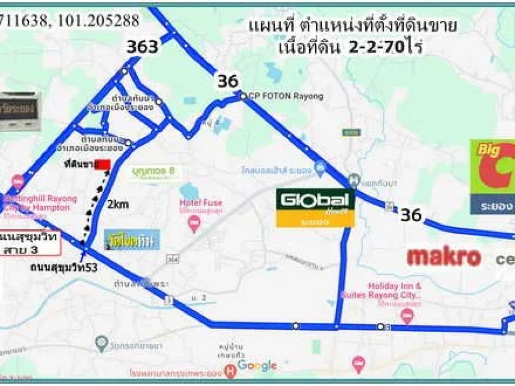 ขายที่ดินสวย เนื้อที่ 2 ไร่ ทำเลดี ซอยสุขุมวิท 53