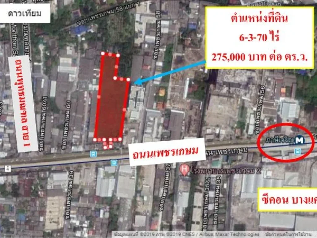 ขายที่ดินเปล่า ขนาด 6-3-70 ไร่ ติดถนนเพชรเกษม 58