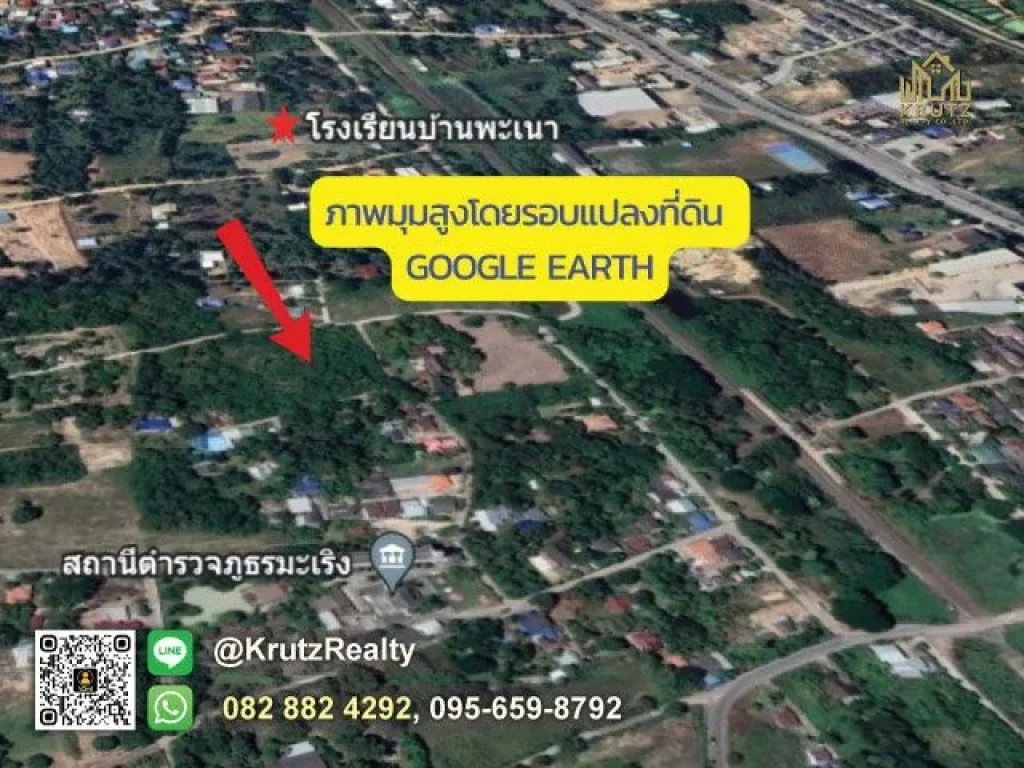 ขายที่ดินแปลงใหญ่ อยู่ในชุมชนใหญ่ เนื้อที่รวม 5 ไร่ 73 ตรว