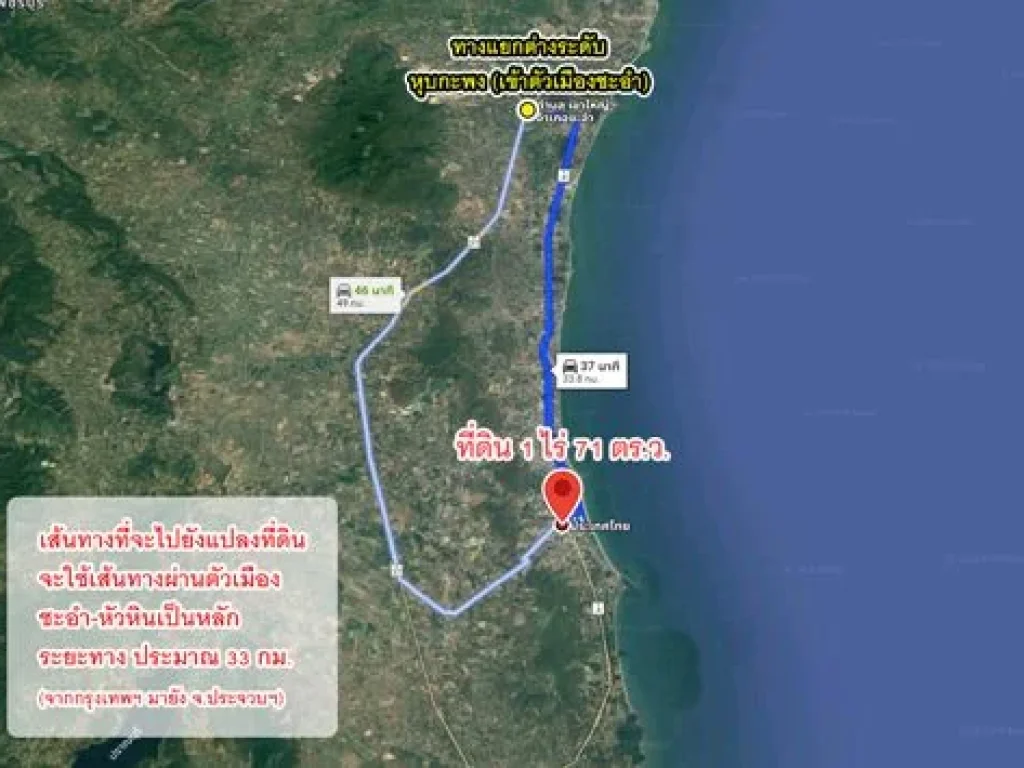 ขายที่ดิน ซอยหัวหิน 102 หนองแก หัวหิน ประจวบคีรีขันธ์