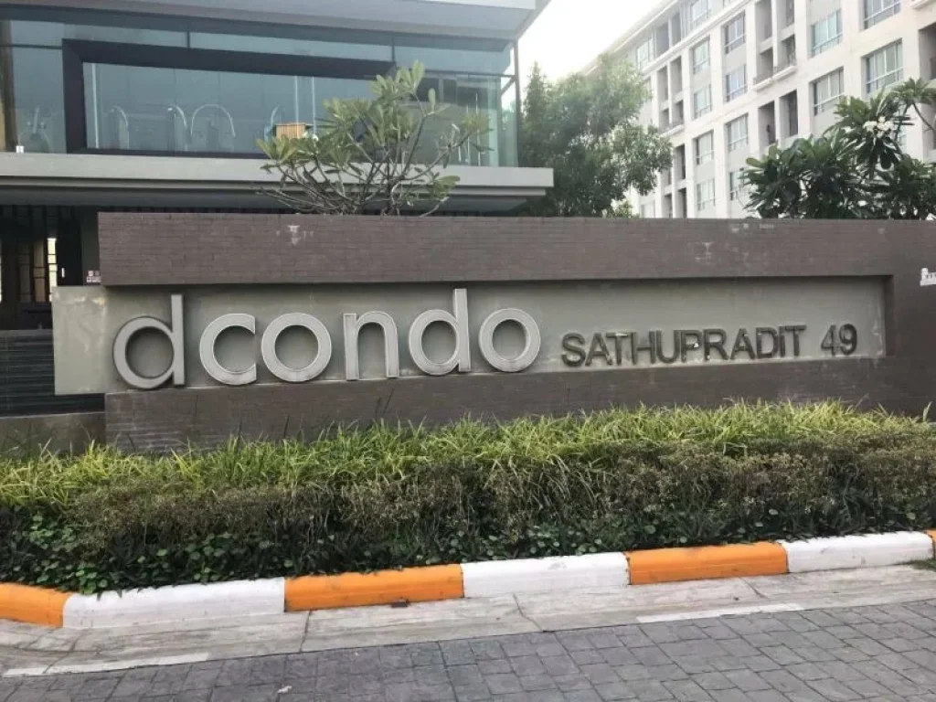 ขายด่วน D condo สาธุประดิษฐ์ 49 ห้องสวย เฟอร์ครบ