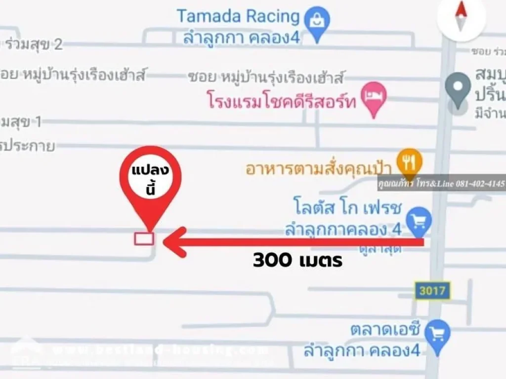 ขายที่ 836 ตารางวา แปลงมุม ติดถนน 2 ด้าน บ้านศุภสรร