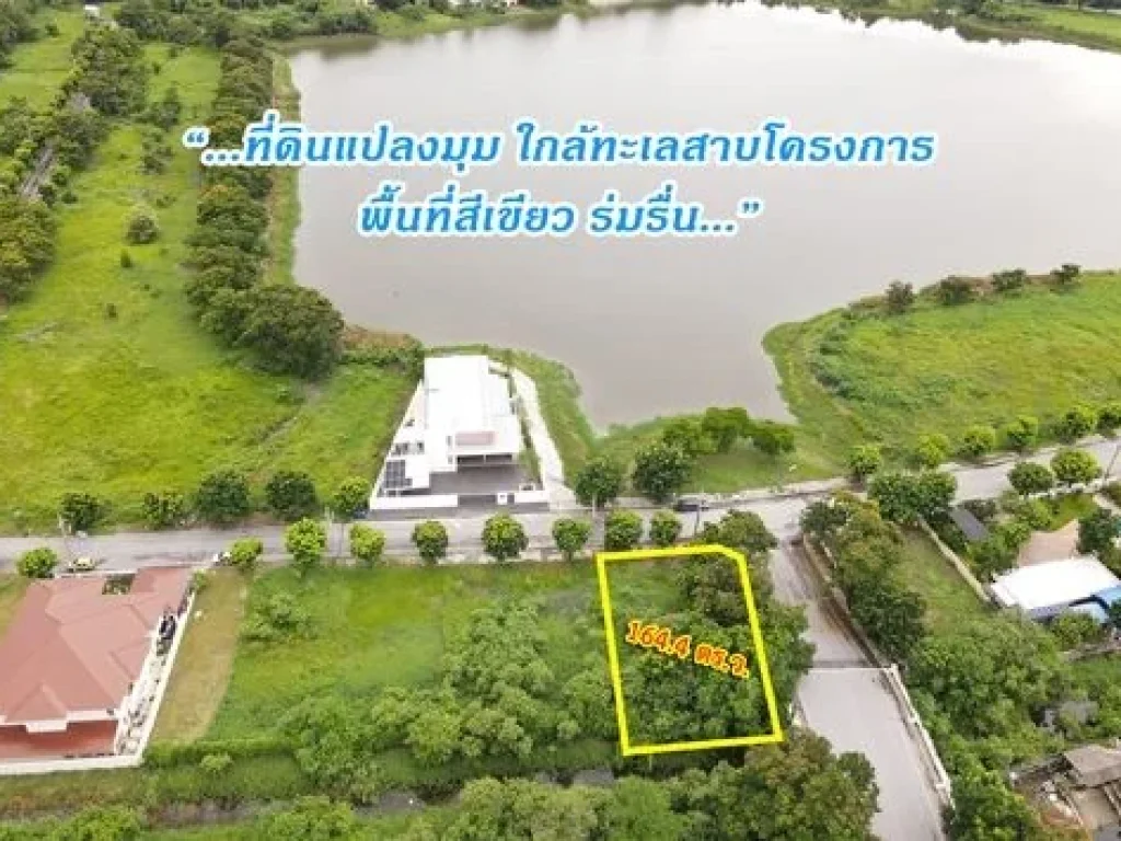 ขายที่ดิน ในโครงการวิจิตรธานี บางนา-ตราด บางปะกง ฉะเชิงเทรา