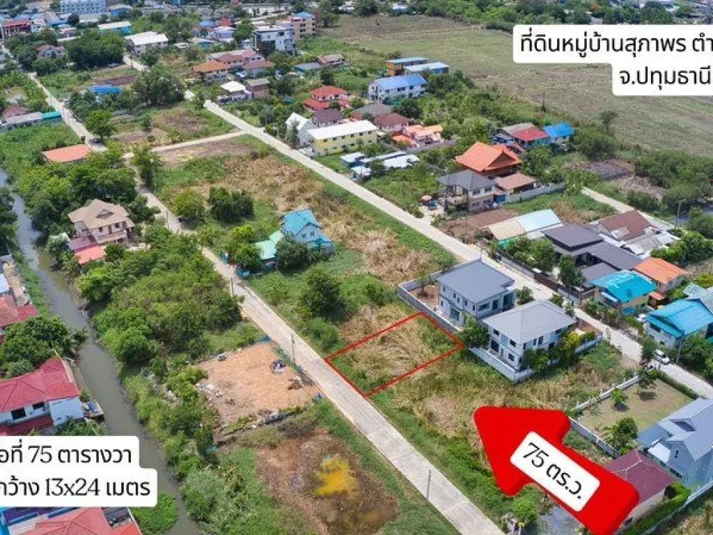 ที่ดินเปล่า หมู่บ้านสุภาพร ซอยเทศบาล 34 ซอยตองเปอะ 4