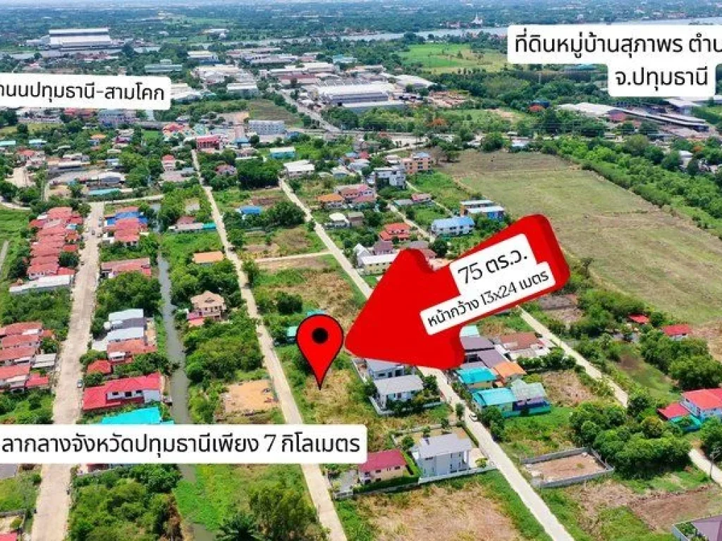 ที่ดินเปล่า หมู่บ้านสุภาพร ซอยเทศบาล 34 ซอยตองเปอะ 4