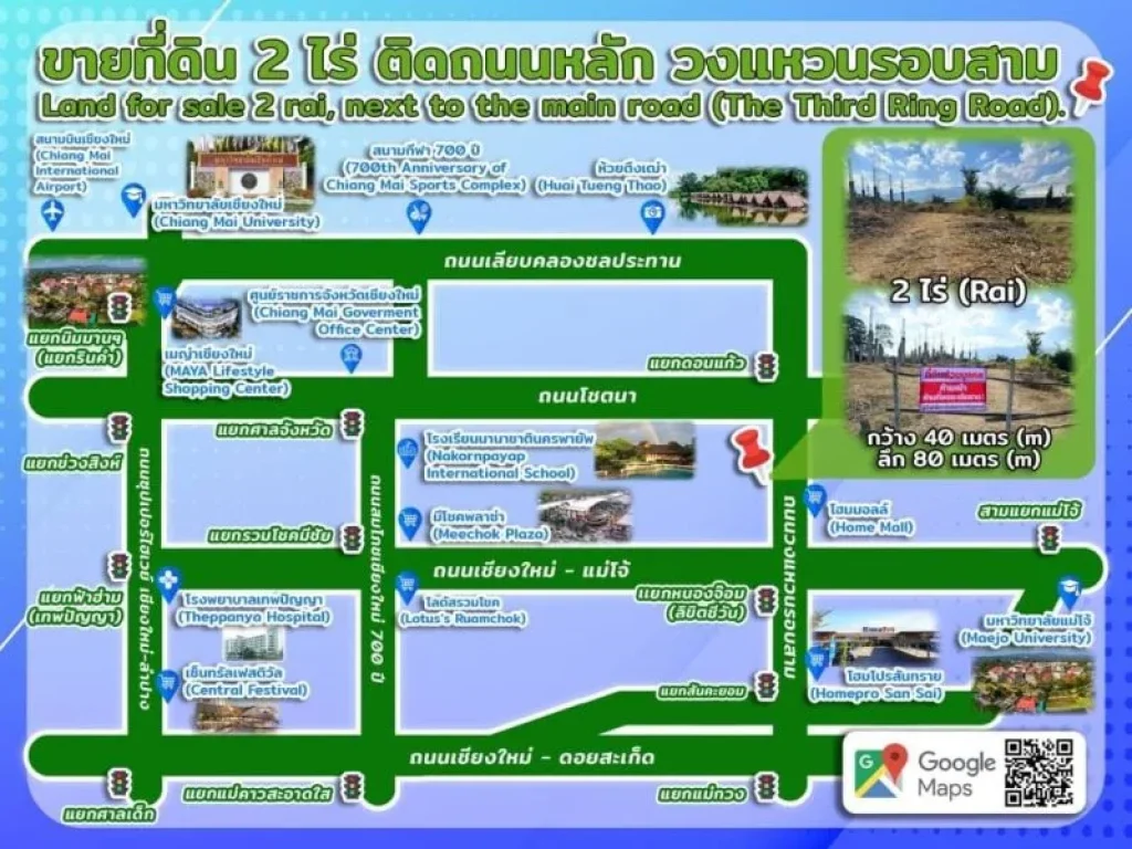 ขายที่ดินวิวภูเขา 2 ไร่ ติดถนนหลัก วงแหวนรอบสาม อเมือง