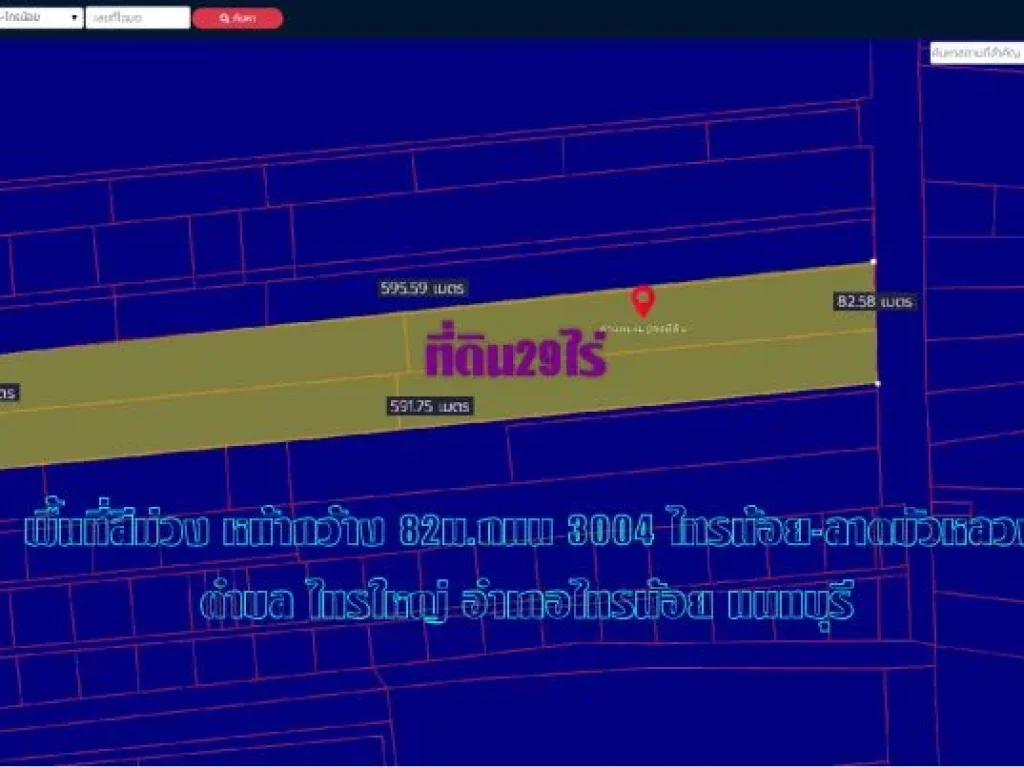 ที่ดิน 29ไร่ สีม่วง กว้าง 82ม ถนน3004 ตำบล ไทรใหญ่