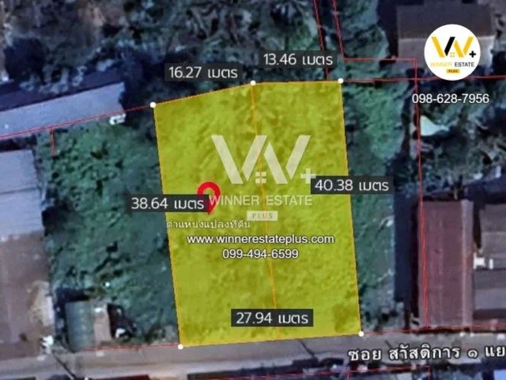 ขายที่ดินกรุงเทพ หนองแขม ซอยสวัสดิการ 1 เนื้อที่ 285 ตรว